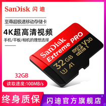 Flash-to-esteem ultra-speed microSD memory card 32G large territory drone memory card TF card gopro camera