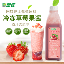 Frozen strawberry juice fresh squeezed strawberry juice fruit juice beverage cheese Berry Berry Berry raw beverage commercial strawberry