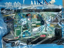 The original new Midea all-DC fifth generation universal external computer board module
