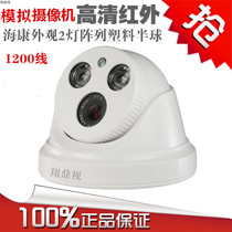 Infrared Hemisphere Indoor Surveillance Camera HD 1200 Line Wide Angle 2 8mm Elevator Classroom Camera
