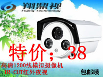 Surveillance camera infrared night vision monitor HD 1200 line outdoor security home camera analog probe