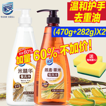 Jiaan dishwashing liquid Rice essence tableware net mild hand protection household small bottle concentrated kitchen dishwashing 752g*2 bottles