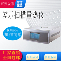 DSC differential scanning Heat Meter resin oxidation differential thermal analyzer high and low temperature refrigeration differential scanner.