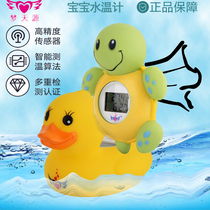 Small Duck Baby Water Temperature Meter Baby Bath Bath Thermometer Electronic Neonatology Water Temperature Home Water Temperature Table