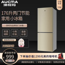 Aucma Aucma BCD-176NE refrigerator Household two-door small refrigerator energy-saving and energy-saving refrigeration and freezing