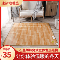 Foot artifact carbon crystal floor heating pad office dormitory heating foot pad heating electric blanket safety warm foot treasure Universal