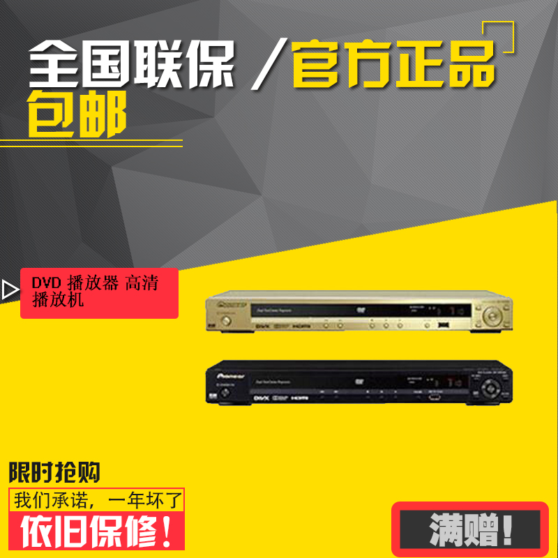 Pioneer/Pioneer dv-310NC-K DV-310NC-G DVD Player HD Player