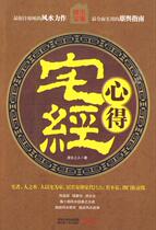 Genuine books) The old version of the homestead experience