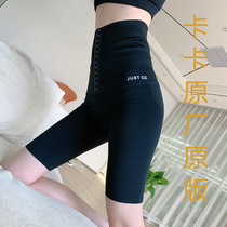 Kaka abdominal artifact harvesting small belly strong hip pants womens waist postpartum shaping yoga body waist spring and autumn