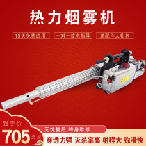Thermal smoke machine TS-35A luxury version stainless steel material smoke water mist machine mosquito spray machine