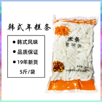 Korean-style rice cake fried rice cake 2 5kg sticky cake rice stick finger rice cake promotion