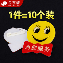 For your service badge pin type acrylic smiley face card work card Smile service brooch badge Employee work card