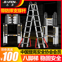 Baffin telescopic ladder herringbone ladder home folding ladder thickening aluminum alloy multifunctional engineering ladder lifting stairs