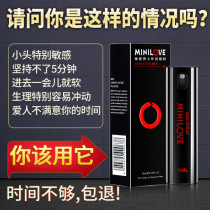 Increase and Harden men delay non-hemp Indian oil external spray private care long-lasting non-shooting husband and wife supplies