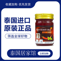 Thai herbal ointment Hot pepper cream Sore massage bone pain cream Muscle joint relief tendons fall and hit shoulder circumference 50g