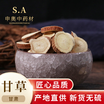 Chinese herbal medicine special liquorice tablets 50g Licorice large round slices of natural color licorice Chinese herbal medicine shop