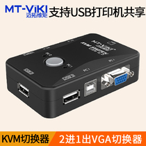 Maitou dimension moment MT-201UK-CH manual KVM switcher 2 Port USB 2 in 1 out 2 cut 1 usb print share