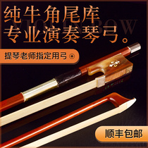 Violin Bow Import Suwood Bow Playing Grade Horn Pure Horsetail Size Full Cellist Bow Violin Round Bow