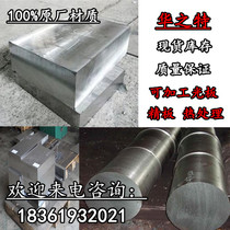 Q550E sheet steel _95Cr18 sheet steel _9Cr18 plate material _9Cr18Mo round steel bar stock