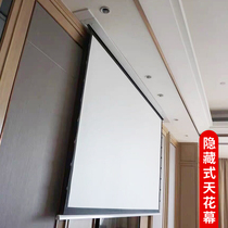 JK Jingke electric hidden ceiling curtain hidden embedded curtain HD 4K home projection screen