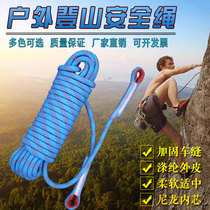 Outdoor climbing rope rock climbing rope safety rope wear-resistant high-altitude operation air-conditioning rope nylon rope household fire-fighting life-saving rope