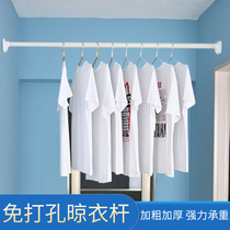 Non-perforated telescopic clothes rack Straight rod hanger Living room bedroom curtain rod Bathroom shower curtain rod Super load-bearing more solid