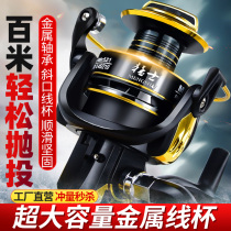 Fishing reels spinning wheel metal xian bei round stainless steel lu ya hai gan yuan tou lun rod round yu xian lun yu lun