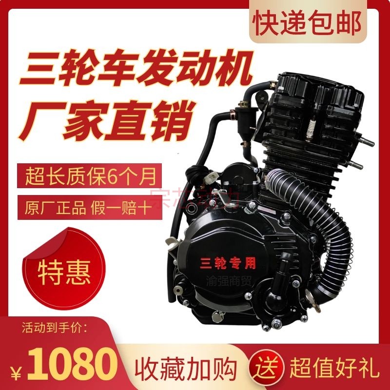 Zongshen 三輪オートバイエンジン 150 175 200 250 300 350 水冷 Loncin ユニバーサルマシンヘッド