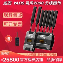 Weigu Wireless Picture 2000 VAXIS Storm 2000 2000FT Professional Film Grade Picture Transmission 1000 m