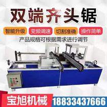 Factory direct woodworking double-end head saw double-head saw on both sides saw trimming saw finished cut-off material saw