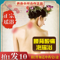  Yao bath bath medicine package Yao bath bath package Yao ethnic Yao bath medicine package Sweating medicine package Fumigation moisture Yaogu Gonghan