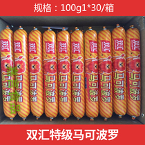 Shuanghui Premium Marco Polo Ham 100g * 30 full box snacks