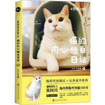 Genuine Huang Amas daily Cats inner monologue diary Zhiming and civet cat