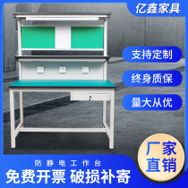 Anti-static workbench with lamp drawer workshop assembly line inspection maintenance table work table packing table Factory Customization