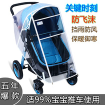 General Quintas yuyu baby good baby car parachute cart wind cover rain warm and cold anti-foam rain cover