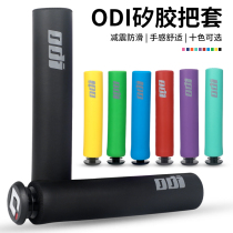 ODI silicone handle mountain road car folding car foam handgrip ultra-light shock-absorbing and dirt-resistant bicycle accessories