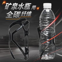 TOSEEK ultra-light all-carbon fiber road mountain bike kettle rack mineral water bottle rack bicycle accessories
