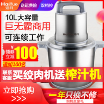 Haiyue meat grinder Commercial high-power electric stainless steel shredded vegetable dumpling stuffing garlic ginger and pepper meat puree mixer