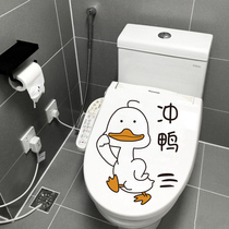 Creative personality funny toilet stickers Cute funny duck toilet toilet cover stickers decorative cartoon waterproof stickers