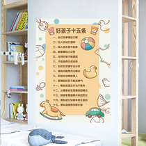 Family rules and Family Training wall stickers good children kindergarten childrens room wall decoration cute stickers home learning early education