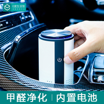 Wireless desktop air purifier Household small bedroom living room in addition to formaldehyde odor secondhand smoke Car negative ions