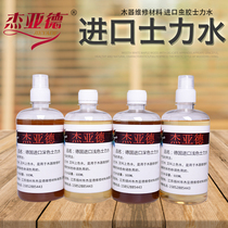 Xili Water Furniture Beauty Repair Material Sly Water Tablet Imported Color Water Dim Shellac Polishing Liquid