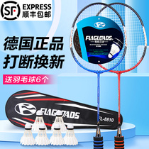 Badminton racket double shot set Adult mens and womens attack durable childrens junior students single shot resistance training