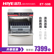 Commercial Dishwasher Fully Automatic Small Cup Washing Machine Bar Restaurant Cafe cafe Embedded disinfection stage Brush Bowl machine