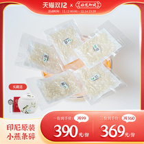 (Indonesia traceability code Xiaoyan bar 30 grams) birds nest dry cup pregnant woman swiftlet nourishment maintenance nutrition