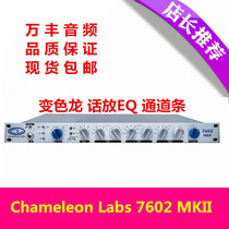 Chameleon Chameleon Labs 7602 MKII phone play EQ channel bar microphone amplifier