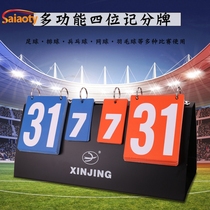 4-digit multi-purpose scoreboard table scoreboard scorer flip card holder portable folding four-digit