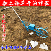 Agricultural tools labor-saving multi-functional weeding soil ditching ditching machine small arable land artifact