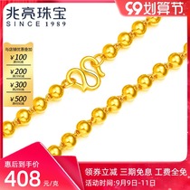 Zhaoliang jewelry gold necklace men and women Gold foot Gold 999 pure gold chain light beads round beads