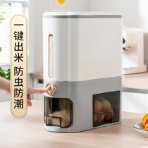 Automatic rice barrel household insect-proof moisture-proof sealed rice tank with enlarged rice storage box narrow storage tank artifact